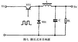 開關(guān)式穩(wěn)壓電源的工作原理