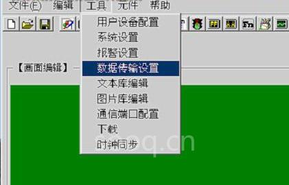 選中軟件菜單中的“工具數(shù)據(jù)傳輸設(shè)置”； 