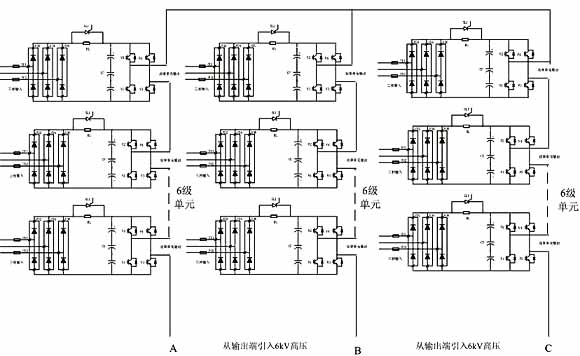 6kV輸入電壓接反的單元部分等效示意圖