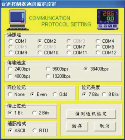 溫控器的聯(lián)機設定