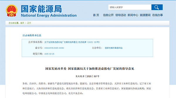 安能請回答：千億藍(lán)海！“看不見的電廠”如何重塑能源格局?