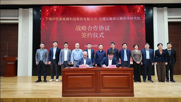 寧德時代聯(lián)合交通運(yùn)輸部公路科學(xué)研究院，共推換電技術(shù)發(fā)展
