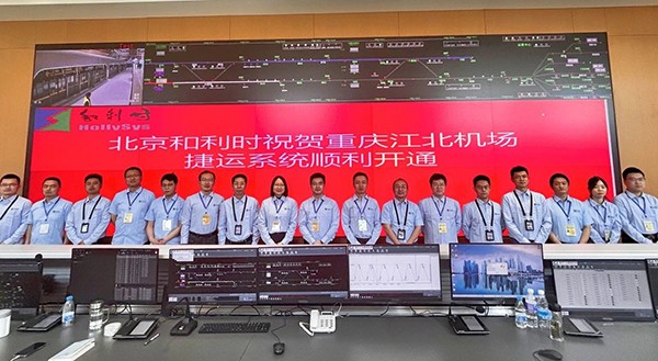 和利時弱電系統(tǒng)集成及全自動無人駕駛項目——重慶江北國際機場旅客捷運系統(tǒng)順利開通