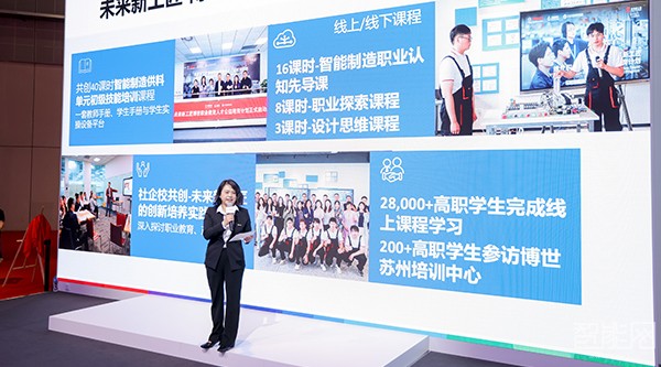 “未來(lái)新工匠”博世職業(yè)教育人才公益培育計(jì)劃第二期在滬發(fā)布