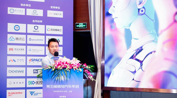 TüV南德于第五屆焉知汽車年會解析AI法案下智能汽車的出海之路