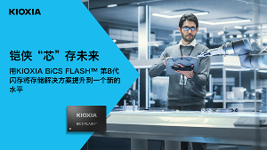 當AI加速落地，這企業(yè)級SSD新品不容錯過