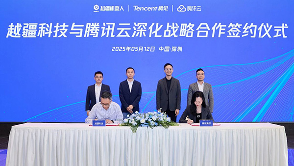 越疆科技與騰訊云開啟深化戰(zhàn)略合作，加速具身智能技術(shù)創(chuàng)新及多場(chǎng)景應(yīng)用落地