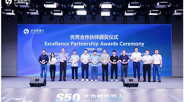共鑄華章·沿創(chuàng)未來！華沿機器人2025全球合作伙伴大會成功舉辦