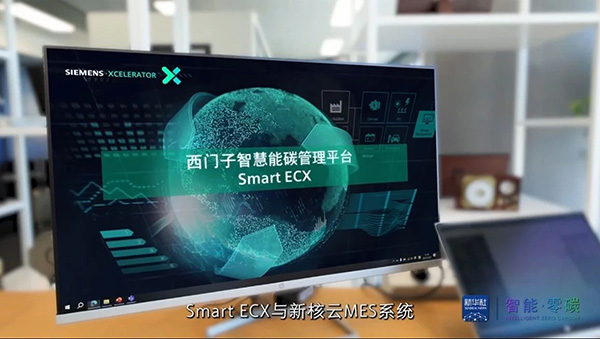 西門子Xcelerator 加速“專精特新”數(shù)字化蛻變