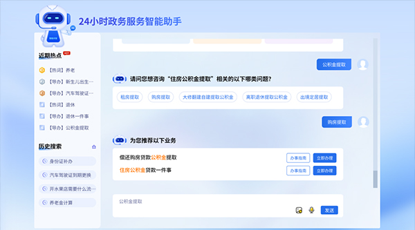 “人工智能+”賦能千行百業(yè)丨山東發(fā)文加快發(fā)展人工智能，浪潮軟件助力AI+數(shù)字政府建設(shè)