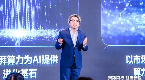 2025陜西人工智能產(chǎn)業(yè)創(chuàng)新發(fā)展峰會(huì)暨智算生態(tài)合作伙伴大會(huì)成功召開(kāi)