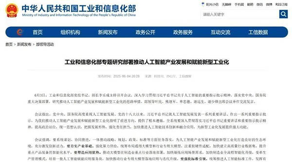 從政策導(dǎo)向到智造實(shí)踐：谷器數(shù)據(jù)Supply AI打造新型工業(yè)化智變引擎