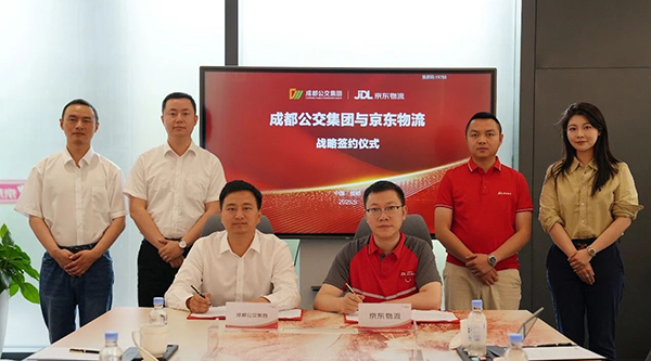 京東物流與成都公交集團(tuán)達(dá)成合作，共同探索降低全社會(huì)物流成本新模式