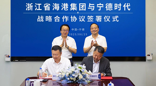寧德時代攜手浙江省海港集團，共推港口物流領(lǐng)域“新能源化”