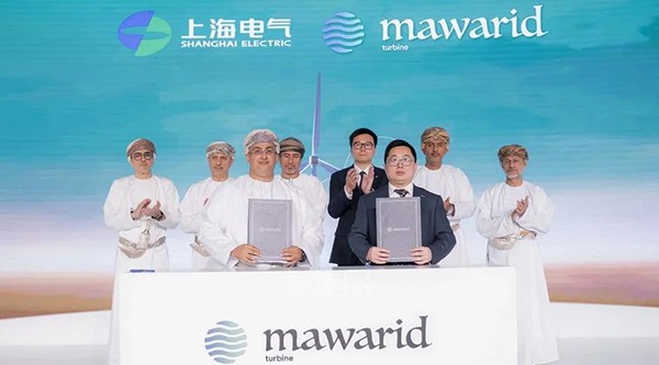 中阿綠色能源合作啟新篇！上海電氣與阿曼簽署風(fēng)電一攬子協(xié)議
