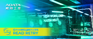 工業(yè)SSD頻頻出錯？Read Retry技術(shù)?來“救場”！