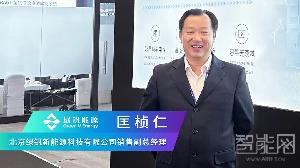 綠釩能源：在全釩液流行業(yè)單堆功率最大