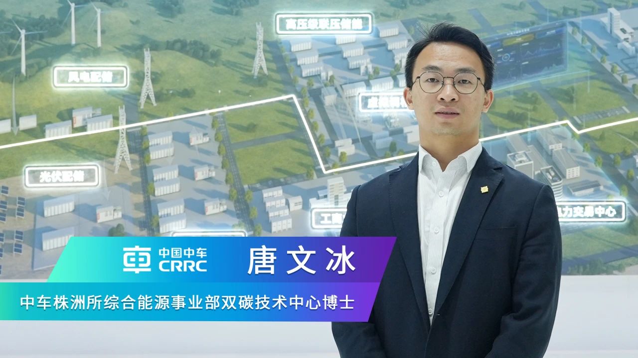中車株洲所： 以儲能為基石，多業(yè)務協(xié)同發(fā)展