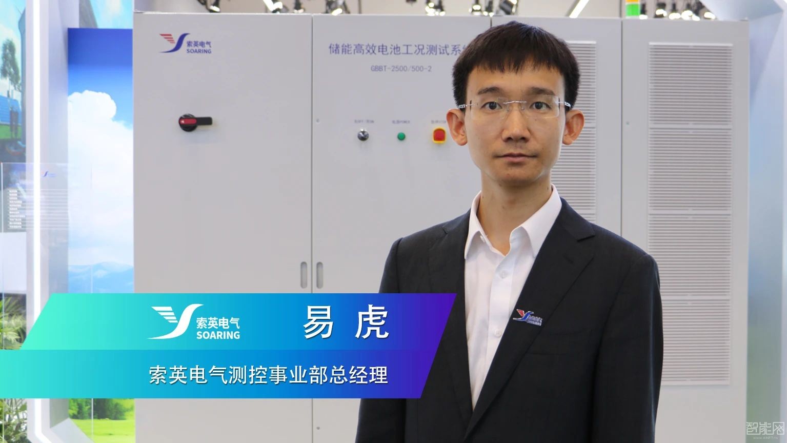 索英電氣：為新型電力系統(tǒng)安全穩(wěn)定，經(jīng)濟(jì)高效發(fā)展提供支撐