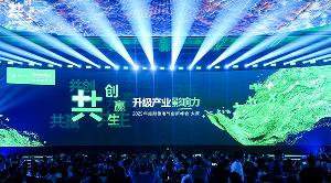 施耐德電氣2025創(chuàng)新峰會：技術(shù)創(chuàng)新融入工業(yè)場景，協(xié)同生態(tài)共促產(chǎn)業(yè)升級