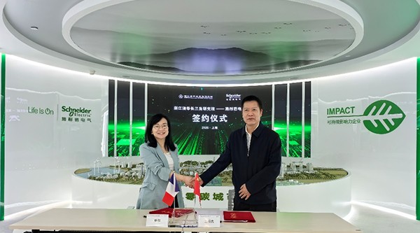施耐德電氣攜手浙江省氫能裝備制造業(yè)創(chuàng)新中心打造全球首個氫能裝備數(shù)字孿生與AI聯(lián)合實驗室