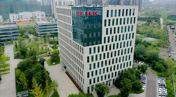 新華三出席四川及都江堰數(shù)字化轉(zhuǎn)型交流活動(dòng)
